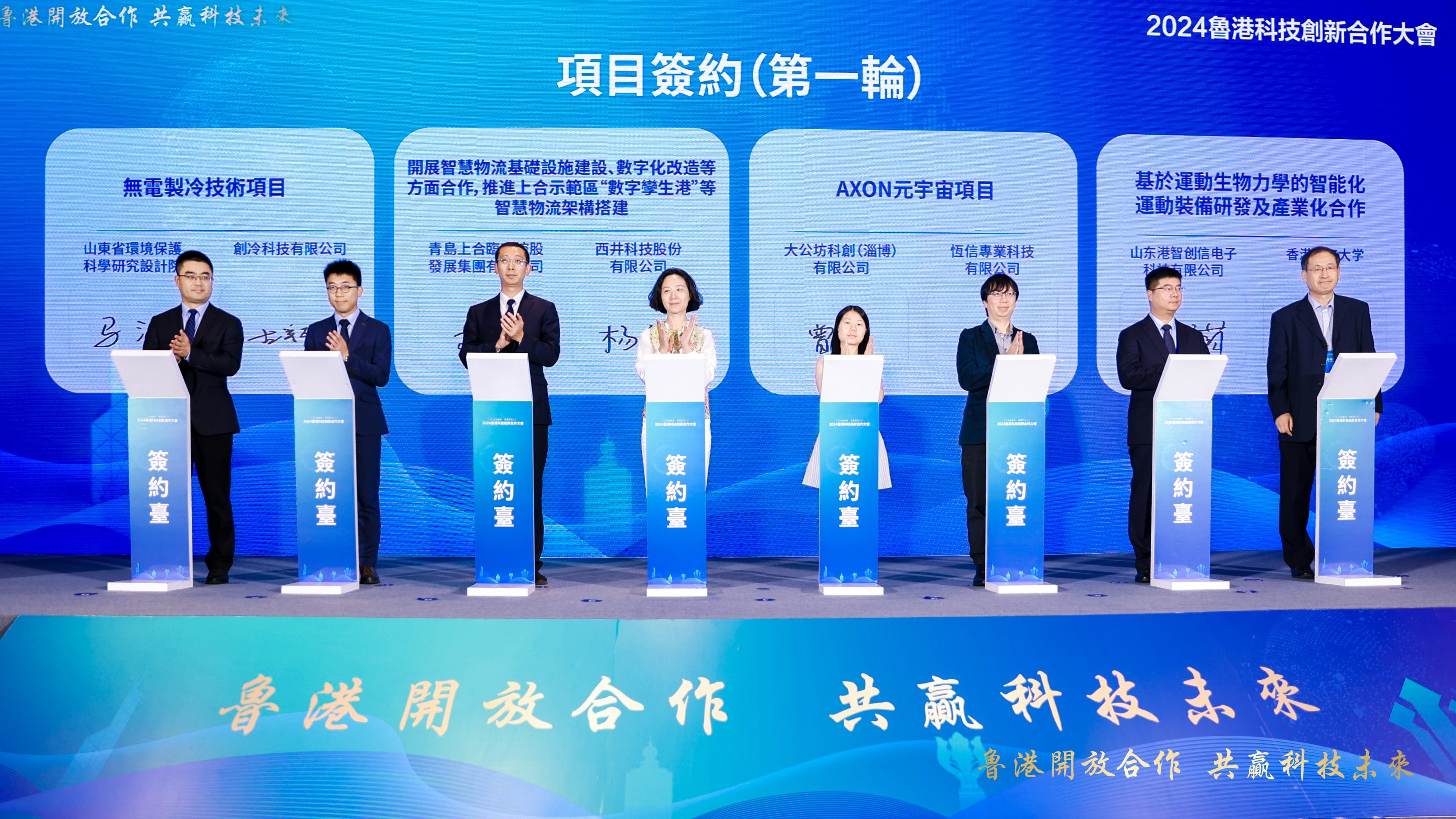 【2024港澳山東周】省環(huán)科院與創(chuàng)冷科技、信山實業(yè)在香港簽署戰(zhàn)略合作協(xié)議.jpg